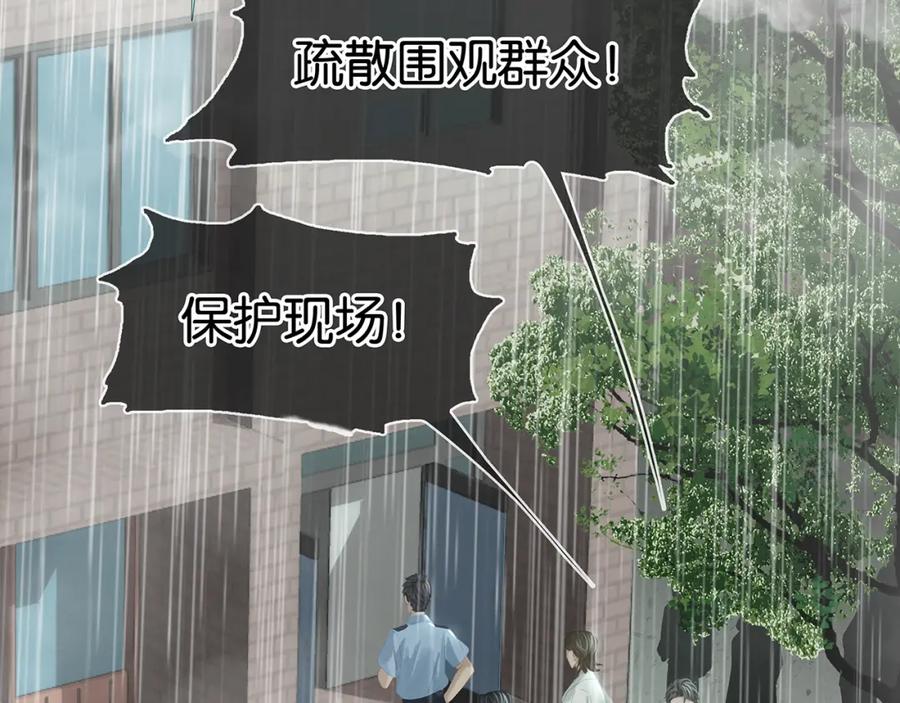 薄雾[无限] 第27话 平行世界 第18页