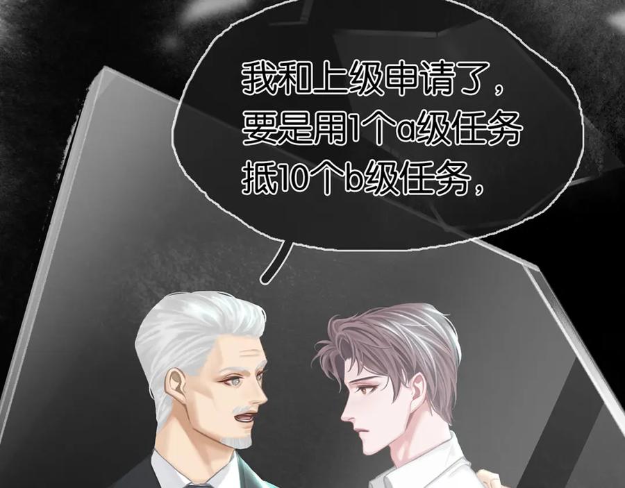 薄雾[无限] 第27话 平行世界 第51页