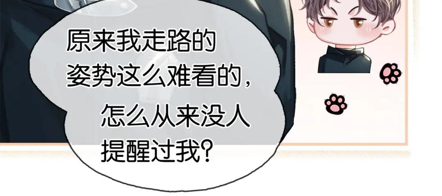 薄雾[无限] 第27话 平行世界 第71页
