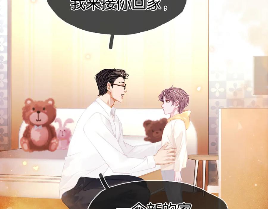 薄雾[无限] 第27话 平行世界 第39页