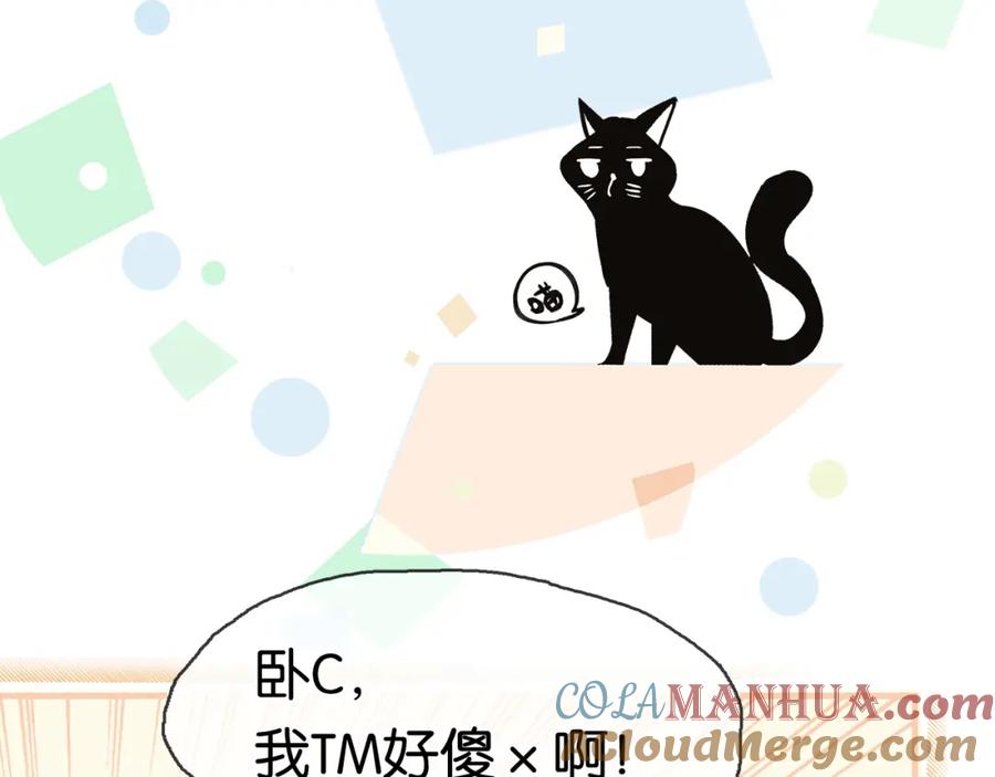 薄雾[无限] 第27话 平行世界 第69页