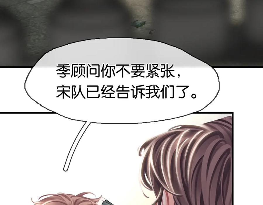 薄雾[无限] 第27话 平行世界 第79页