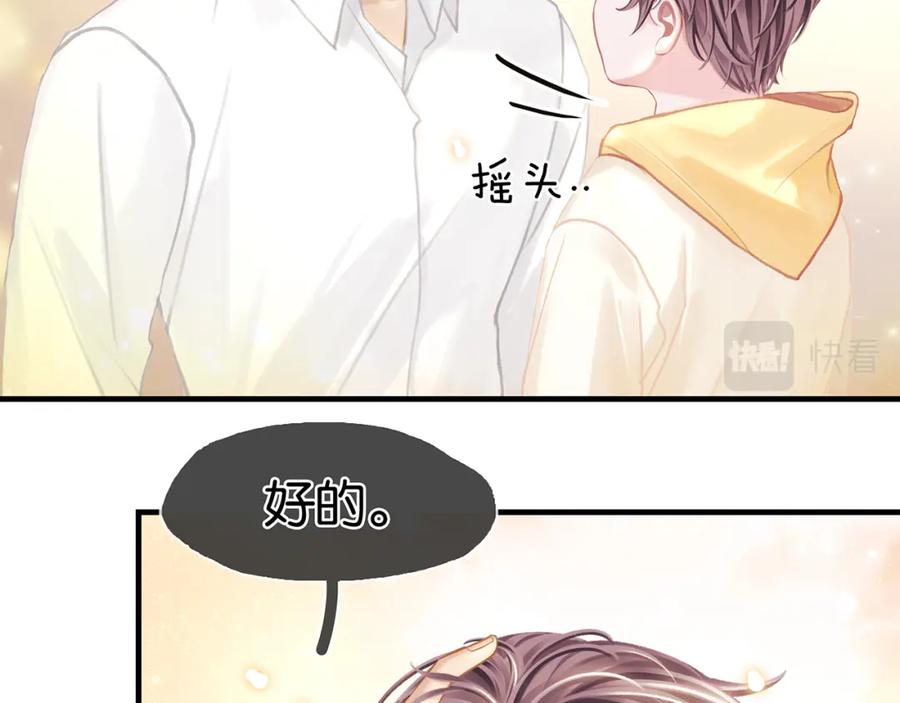 薄雾[无限] 第27话 平行世界 第42页