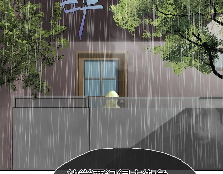 薄雾[无限] 第27话 平行世界 第6页