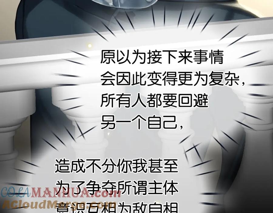 薄雾[无限] 第27话 平行世界 第109页