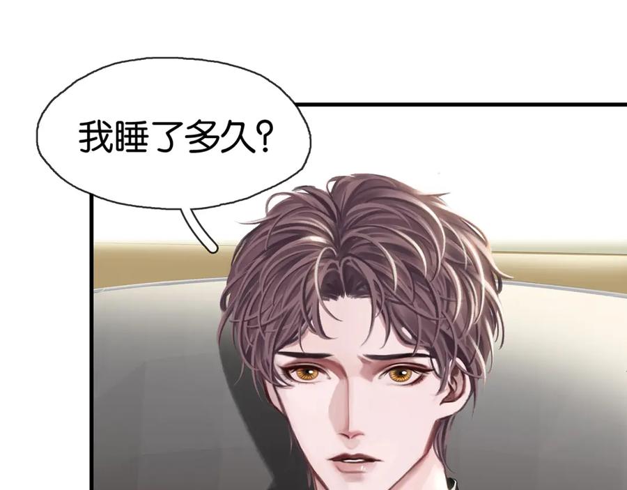 薄雾[无限] 第27话 平行世界 第64页
