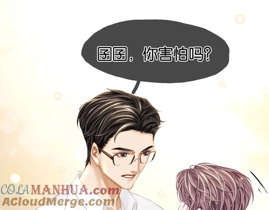 薄雾[无限] 第27话 平行世界 第41页