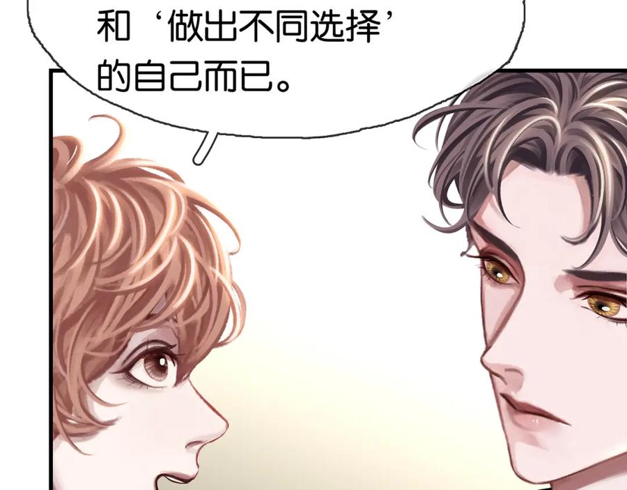薄雾[无限] 第27话 平行世界 第96页