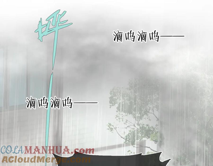 薄雾[无限] 第27话 平行世界 第17页
