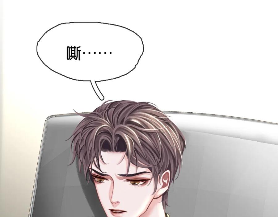 薄雾[无限] 第27话 平行世界 第59页