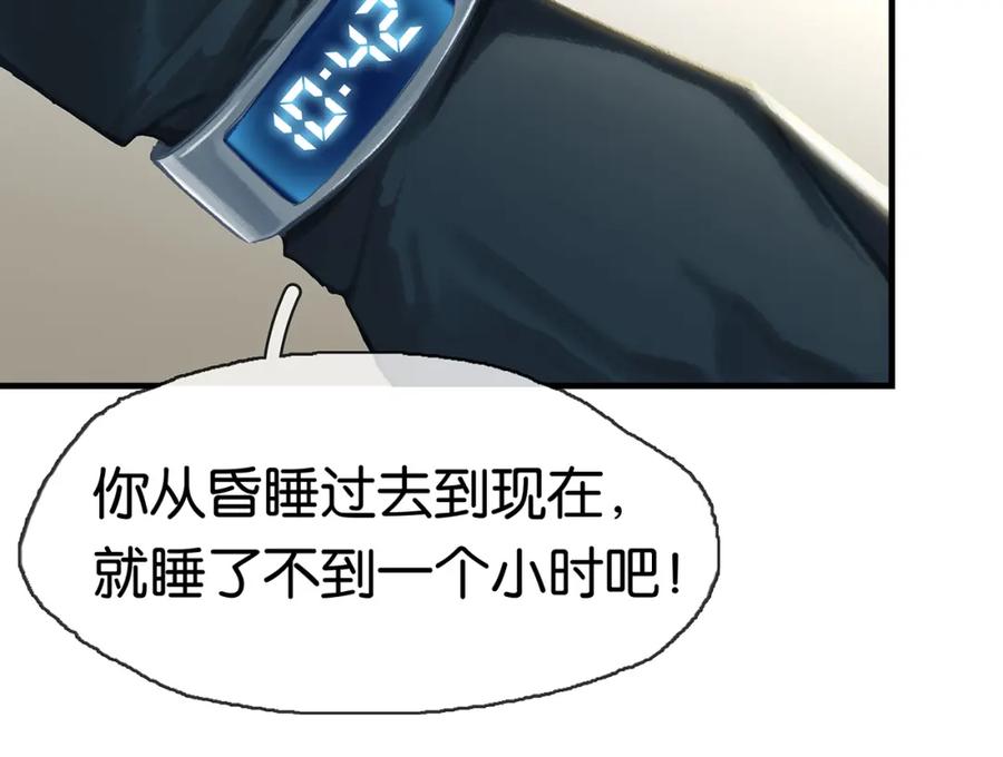 薄雾[无限] 第27话 平行世界 第66页