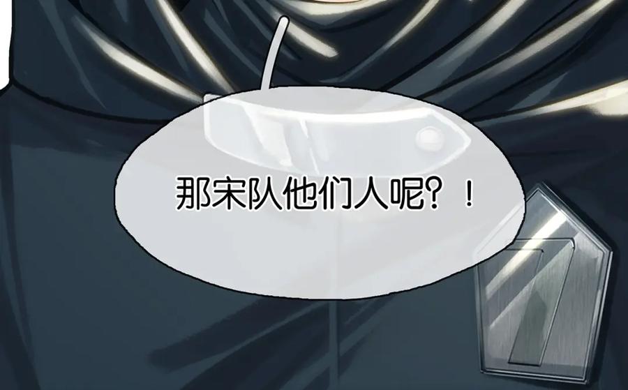 薄雾[无限] 第27话 平行世界 第115页