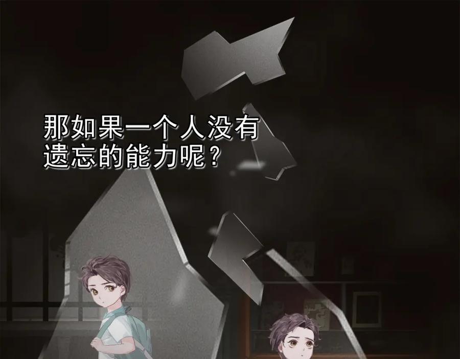 薄雾[无限] 第1话 我喜欢男人 第122页