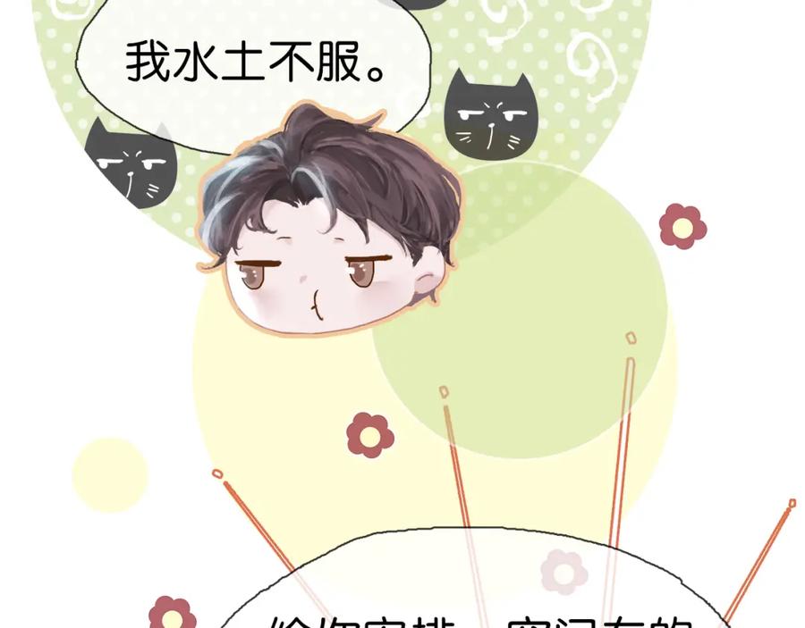 薄雾[无限] 第1话 我喜欢男人 第187页