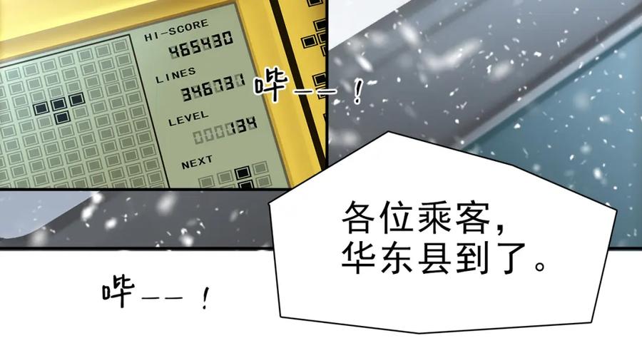薄雾[无限] 第1话 我喜欢男人 第136页