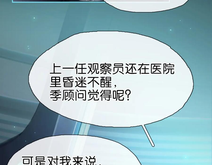 薄雾[无限] 第1话 我喜欢男人 第34页