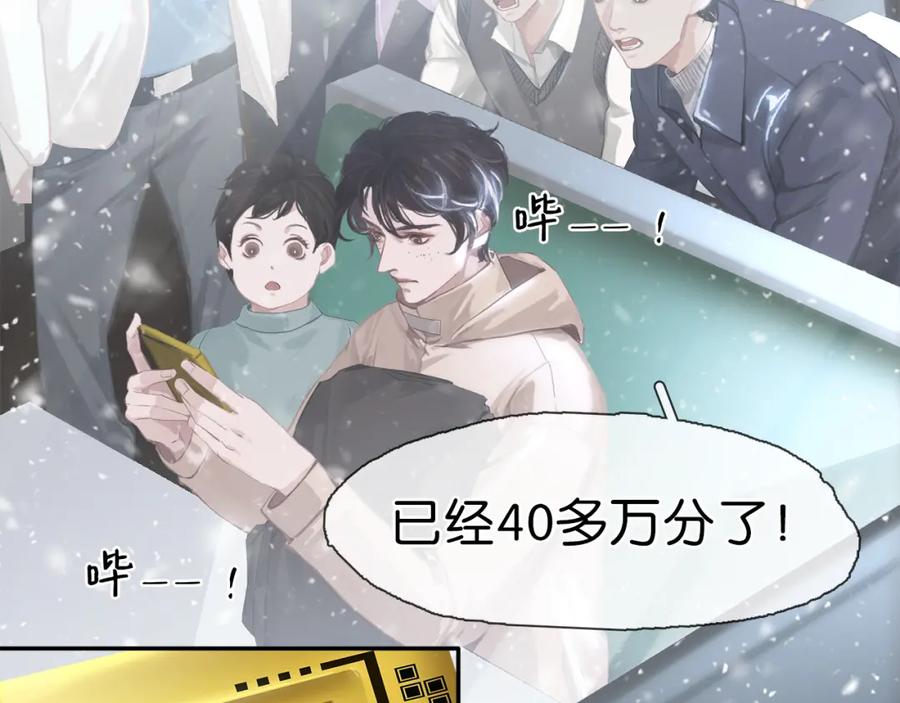 薄雾[无限] 第1话 我喜欢男人 第135页