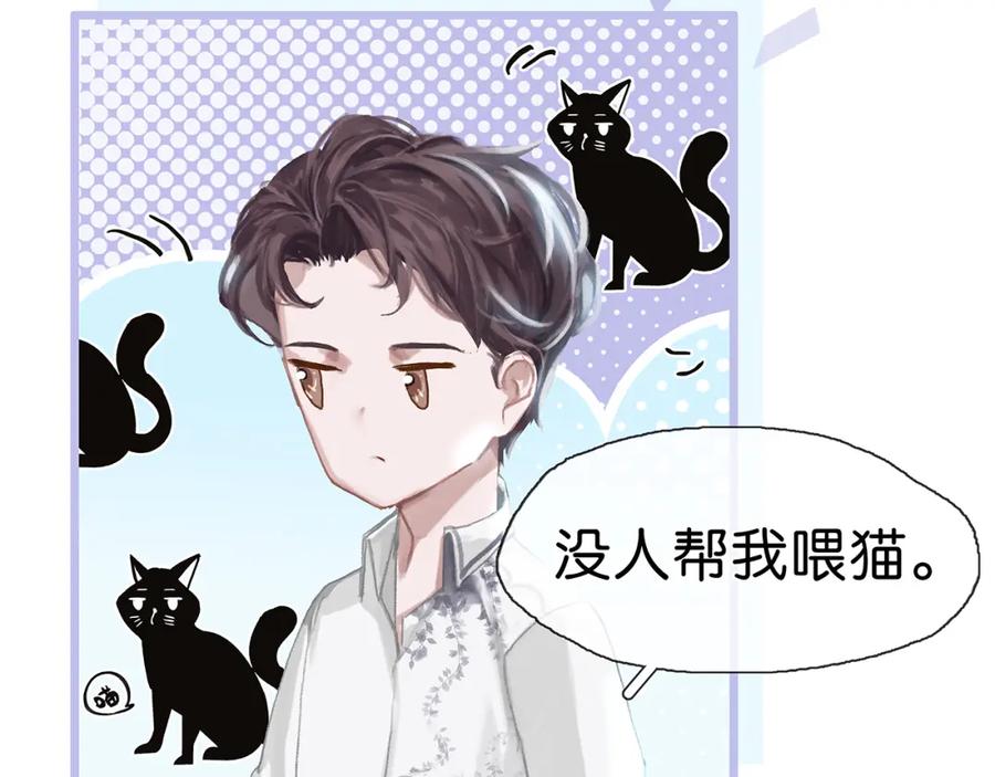 薄雾[无限] 第1话 我喜欢男人 第183页
