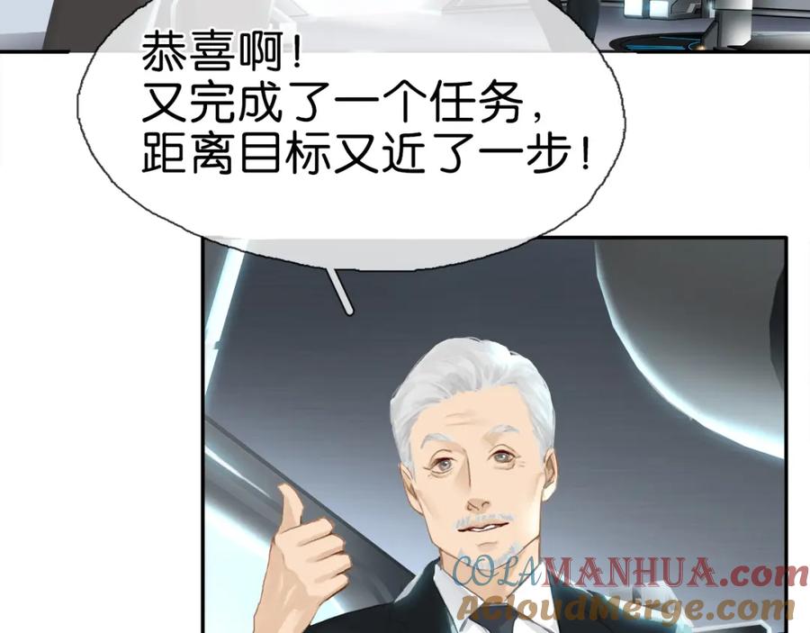 薄雾[无限] 第1话 我喜欢男人 第169页