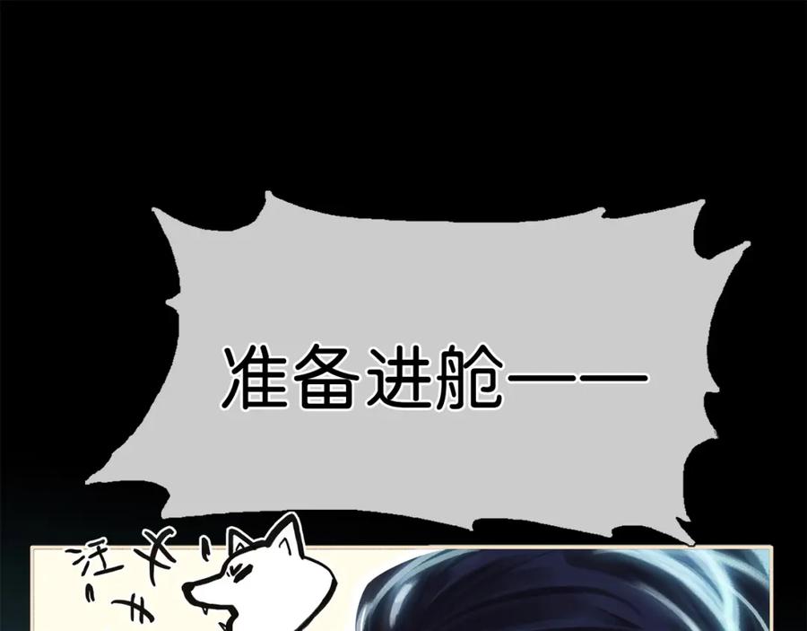 薄雾[无限] 第1话 我喜欢男人 第42页