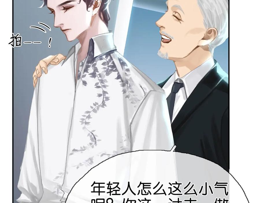 薄雾[无限] 第1话 我喜欢男人 第175页