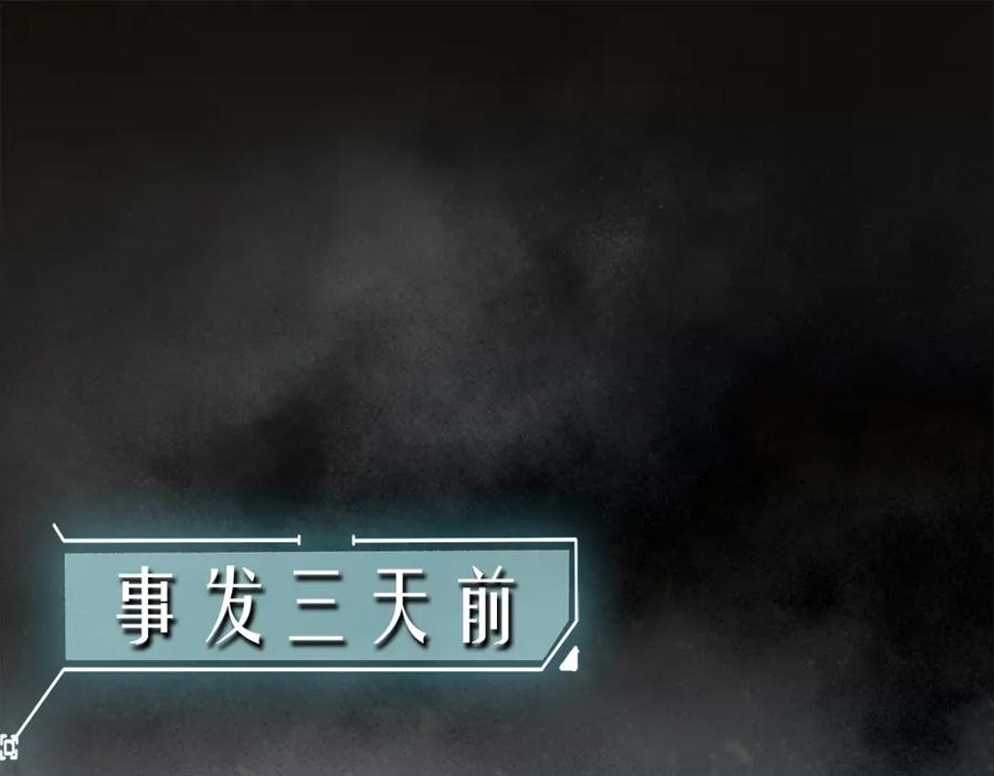 薄雾[无限] 第1话 我喜欢男人 第130页