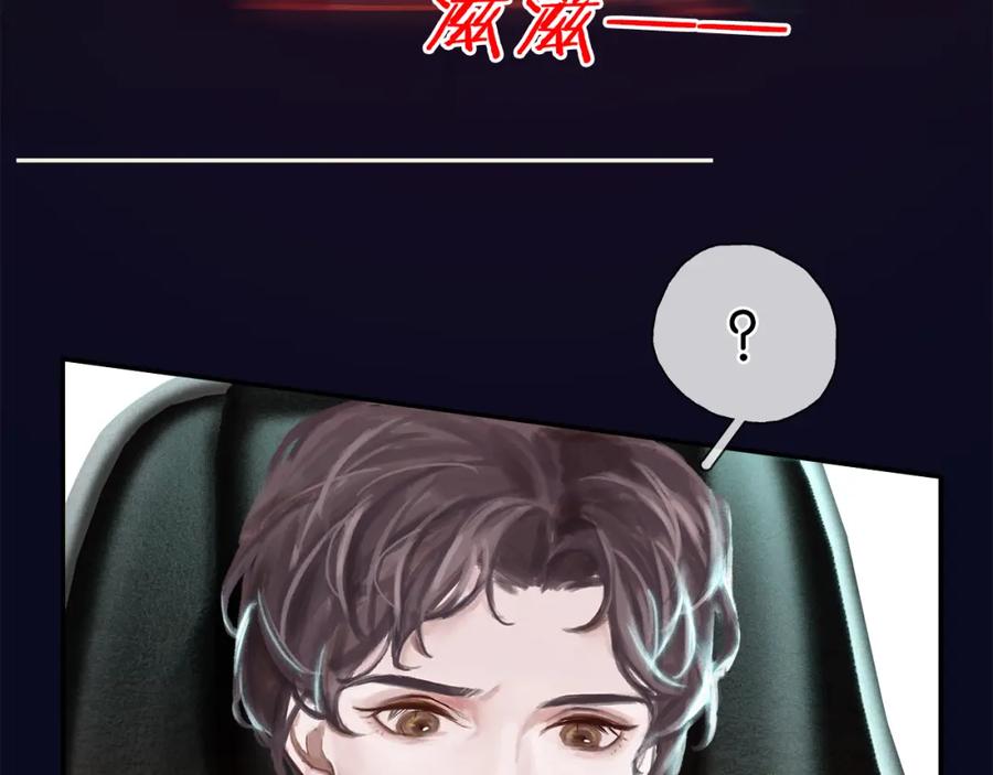 薄雾[无限] 第1话 我喜欢男人 第96页