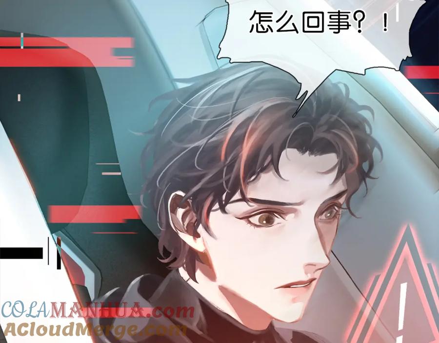 薄雾[无限] 第1话 我喜欢男人 第101页