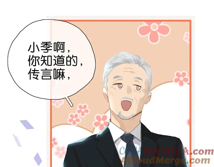 薄雾[无限] 第1话 我喜欢男人 第181页