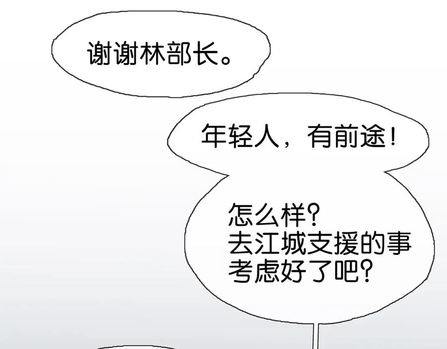 薄雾[无限] 第1话 我喜欢男人 第171页