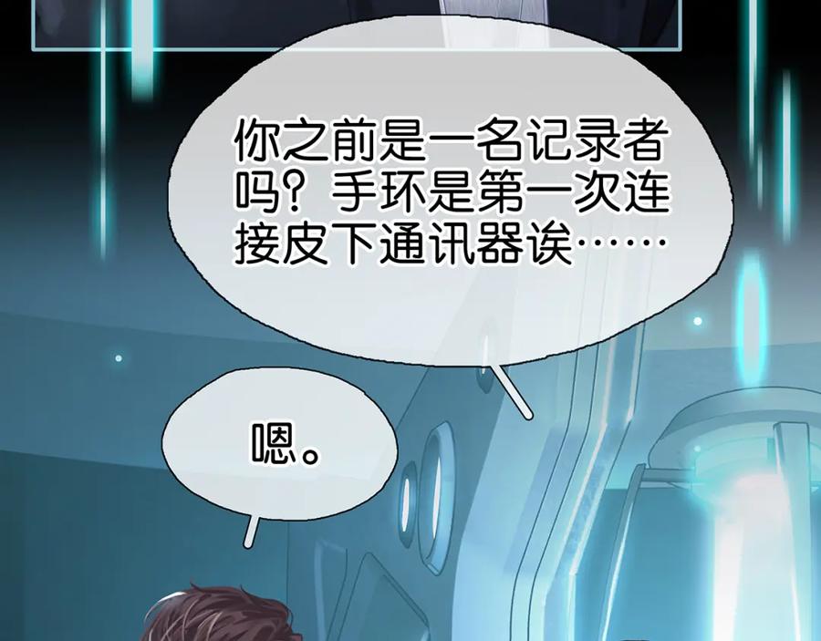 薄雾[无限] 第1话 我喜欢男人 第14页