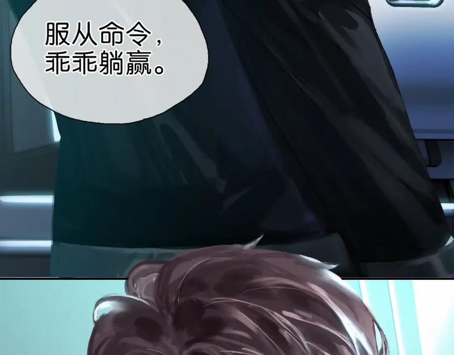 薄雾[无限] 第1话 我喜欢男人 第50页