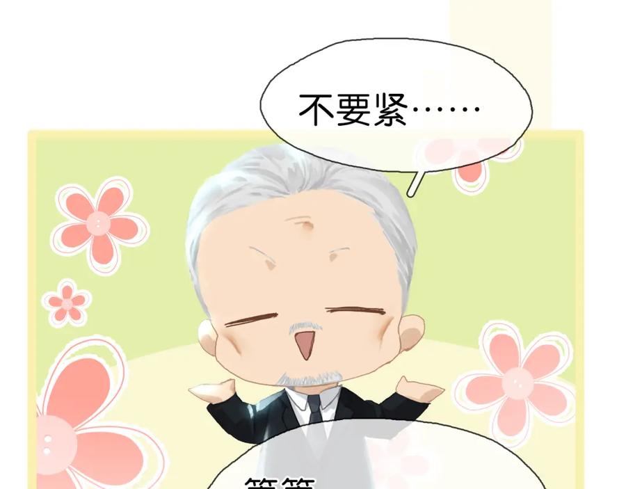 薄雾[无限] 第1话 我喜欢男人 第192页