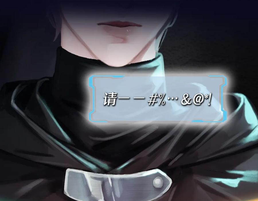 薄雾[无限] 第1话 我喜欢男人 第94页