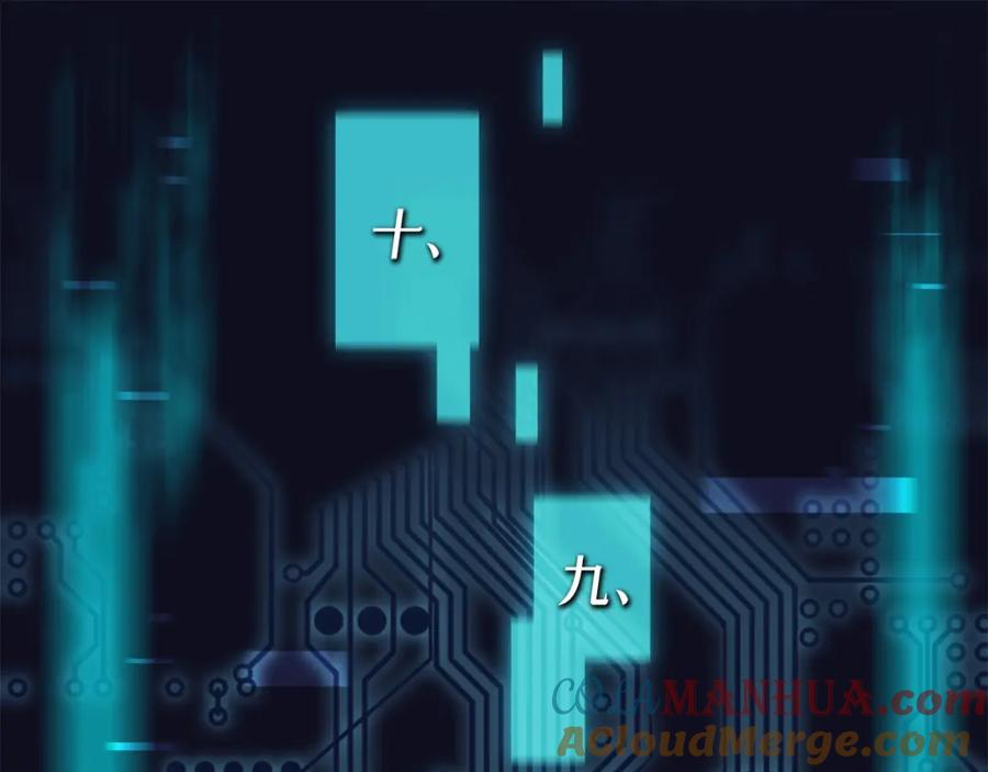 薄雾[无限] 第1话 我喜欢男人 第77页