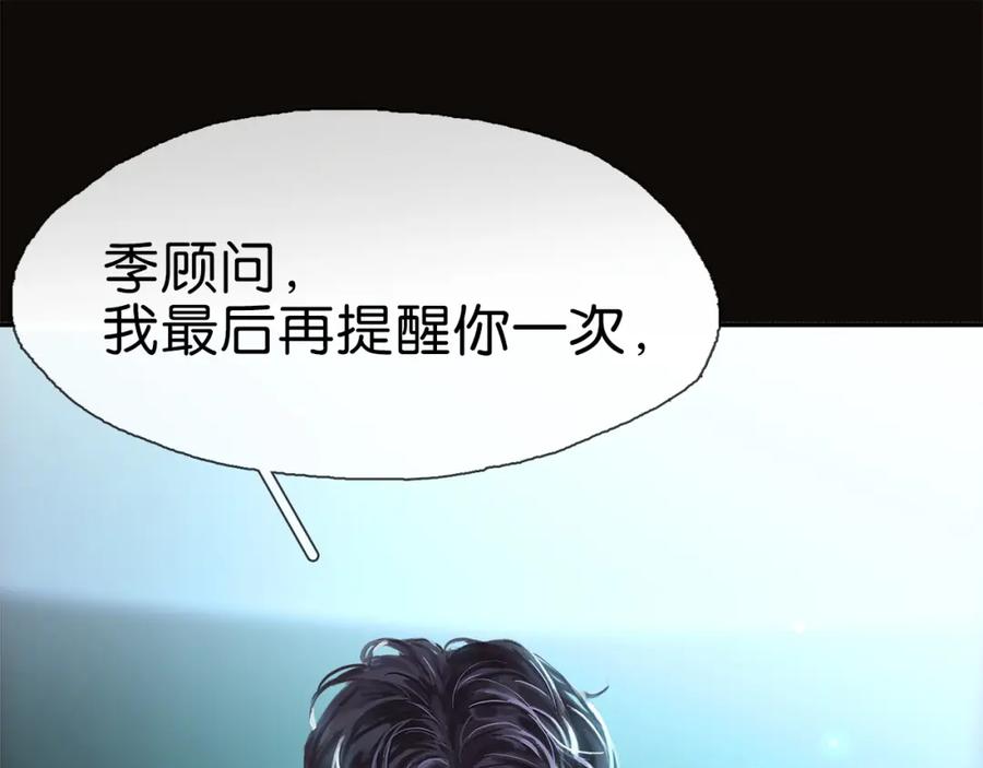 薄雾[无限] 第1话 我喜欢男人 第28页