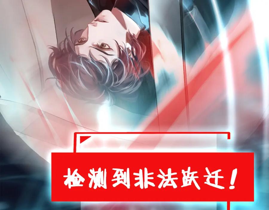 薄雾[无限] 第1话 我喜欢男人 第110页