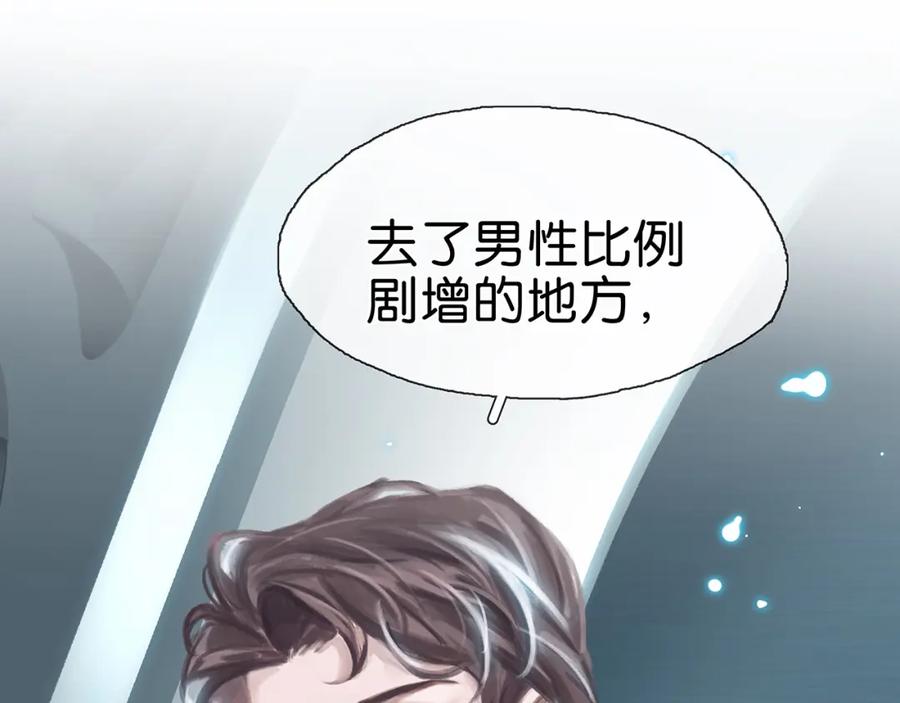 薄雾[无限] 第1话 我喜欢男人 第195页