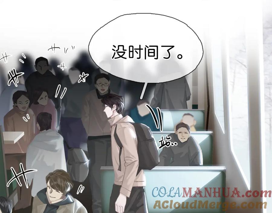 薄雾[无限] 第1话 我喜欢男人 第141页