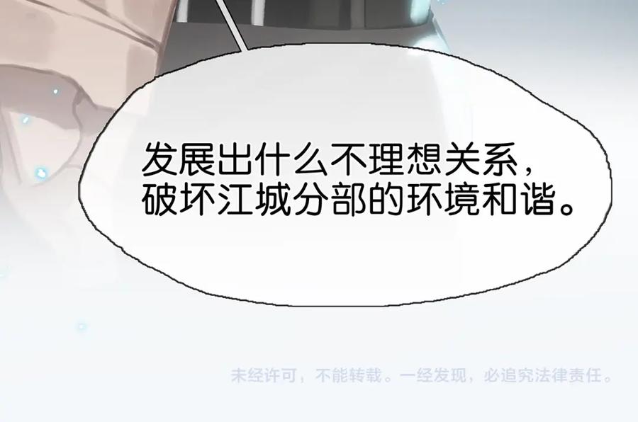 薄雾[无限] 第1话 我喜欢男人 第198页