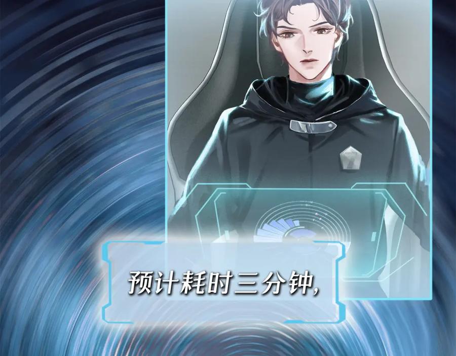 薄雾[无限] 第1话 我喜欢男人 第92页