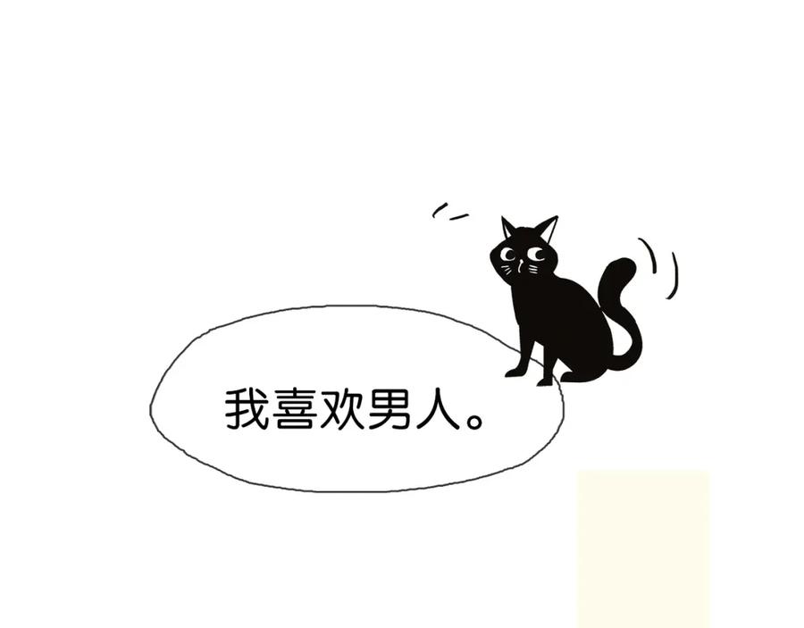 薄雾[无限] 第1话 我喜欢男人 第191页