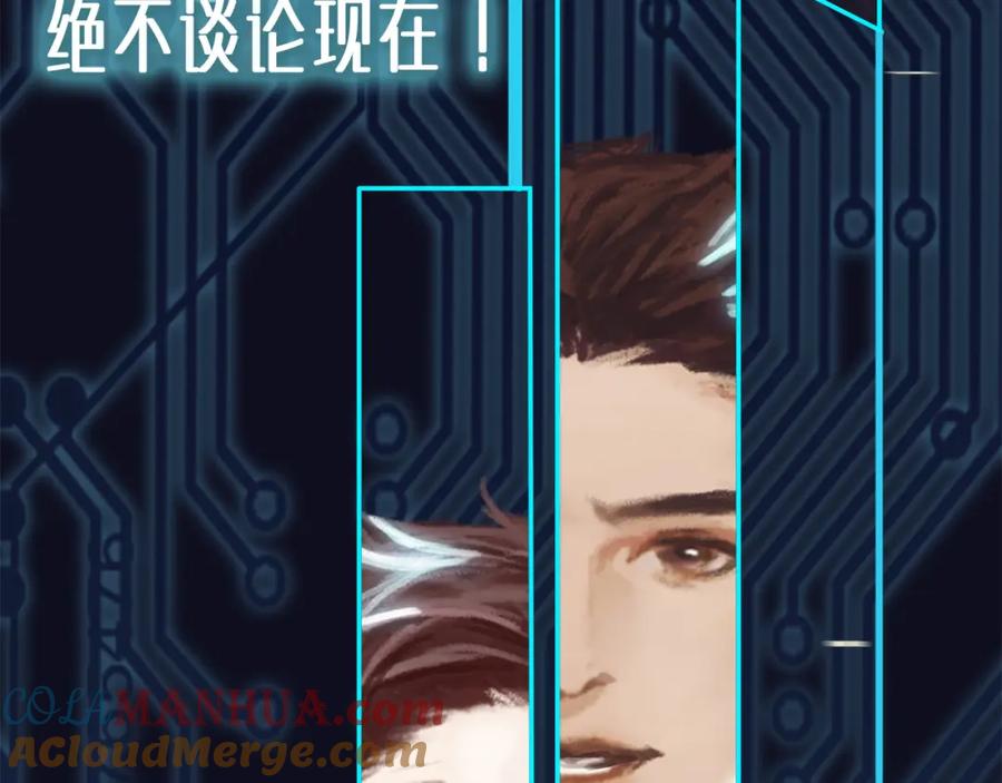 薄雾[无限] 第1话 我喜欢男人 第73页