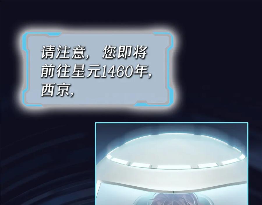 薄雾[无限] 第1话 我喜欢男人 第91页