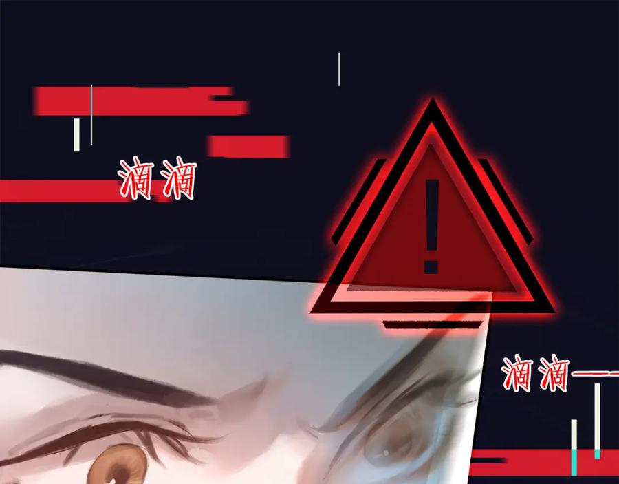 薄雾[无限] 第1话 我喜欢男人 第98页
