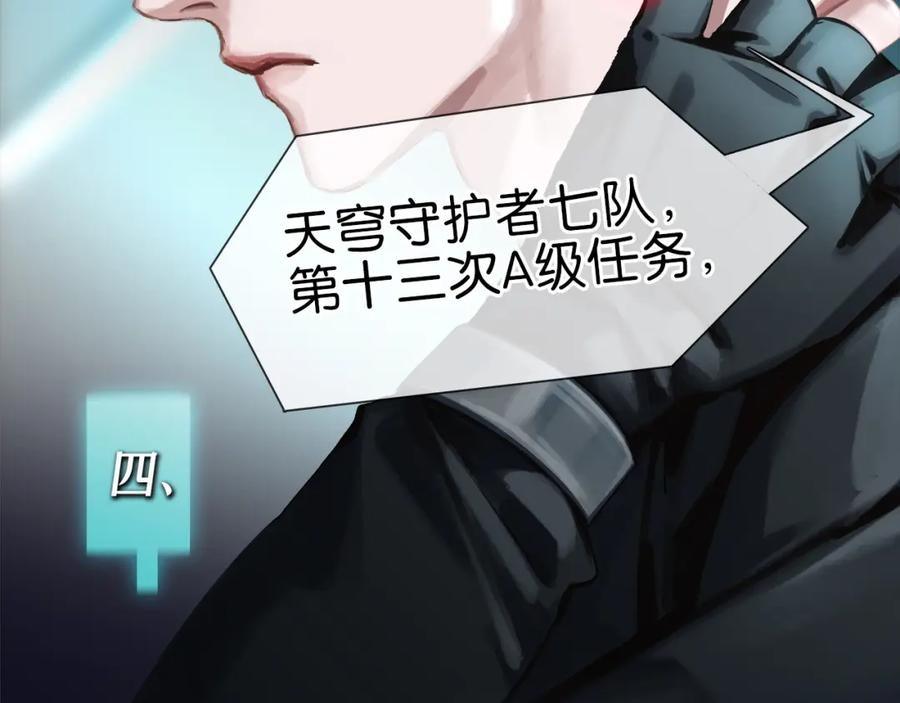 薄雾[无限] 第1话 我喜欢男人 第82页