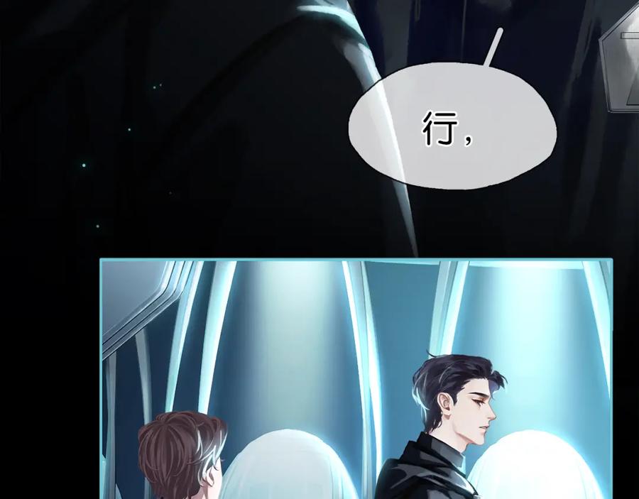 薄雾[无限] 第1话 我喜欢男人 第46页
