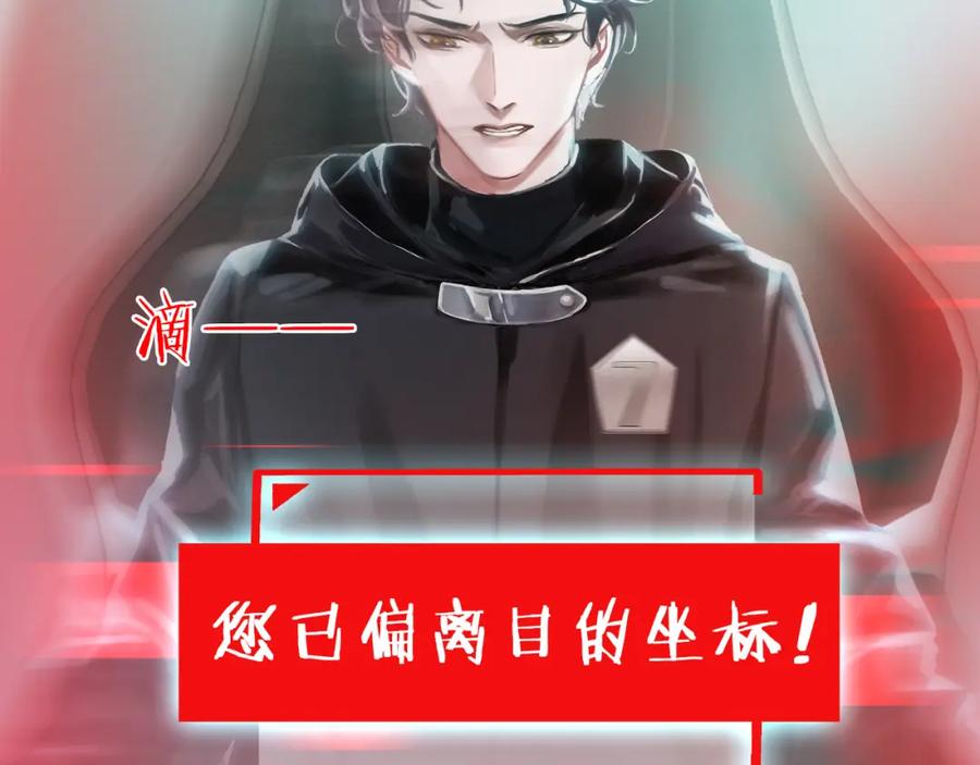 薄雾[无限] 第1话 我喜欢男人 第106页