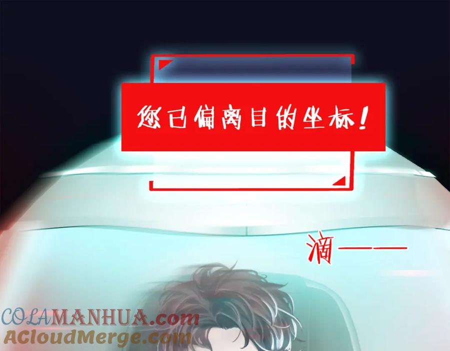 薄雾[无限] 第1话 我喜欢男人 第105页
