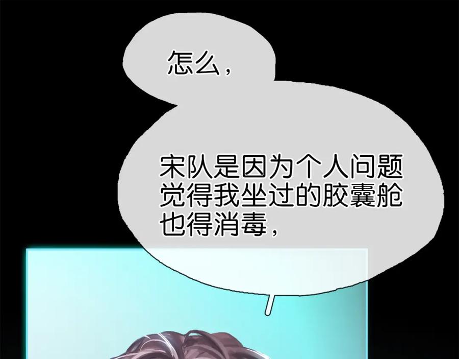 薄雾[无限] 第1话 我喜欢男人 第32页